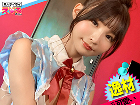 ホイホイえろきゅん 3 素人ホイホイ・えろきゅん・個人撮影・マッチングアプリ・ハメ撮り・素人・SNS・顔射・美乳・清楚・4発射・電マ・美脚　サンプル画像07